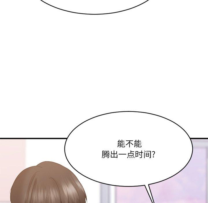 欲望食物链第25话