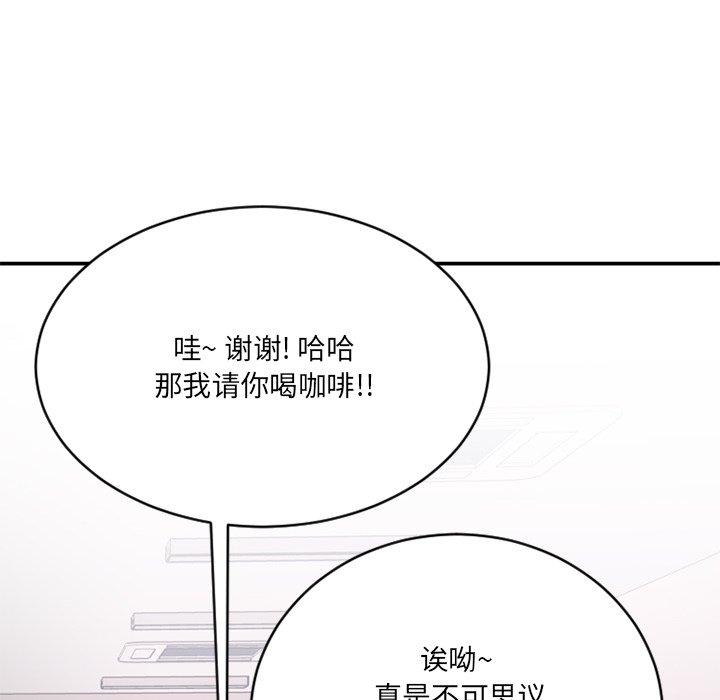 欲望食物链第25话