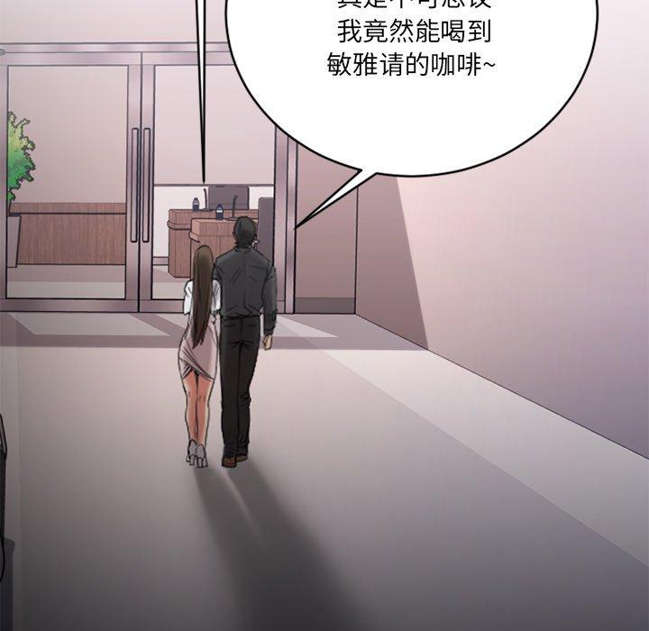 欲望食物链第25话