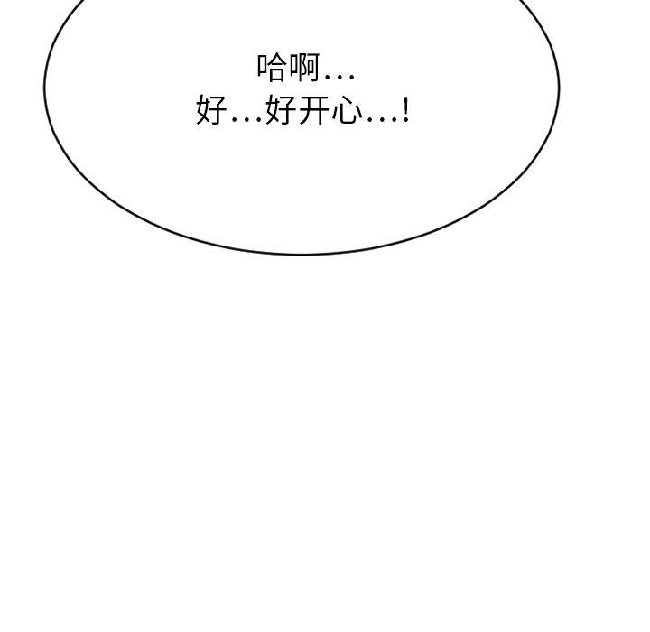欲望食物链第25话