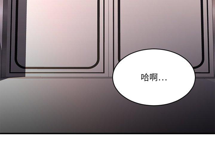 欲望食物链第26话