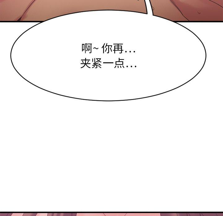 欲望食物链第26话