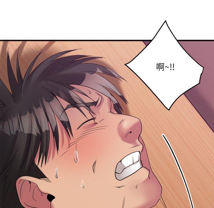 欲望食物链第26话