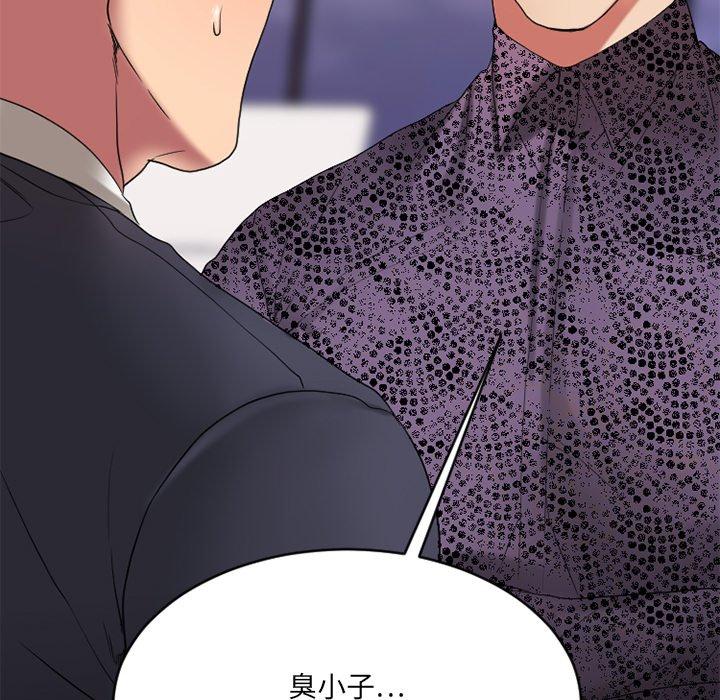 欲望食物链第26话