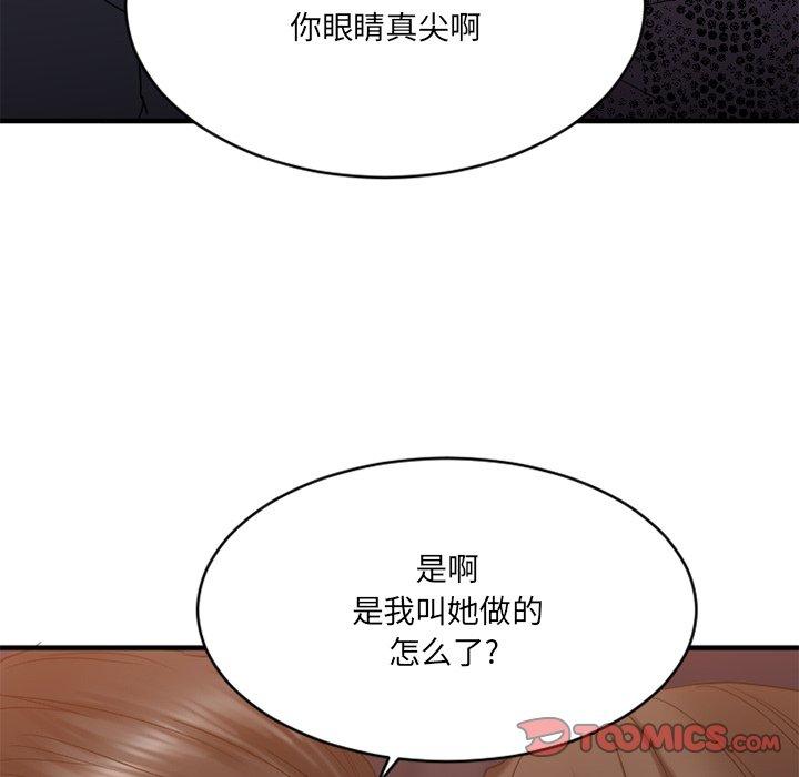 欲望食物链第26话