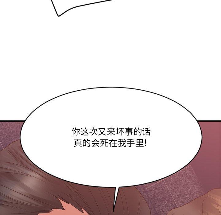 欲望食物链第26话