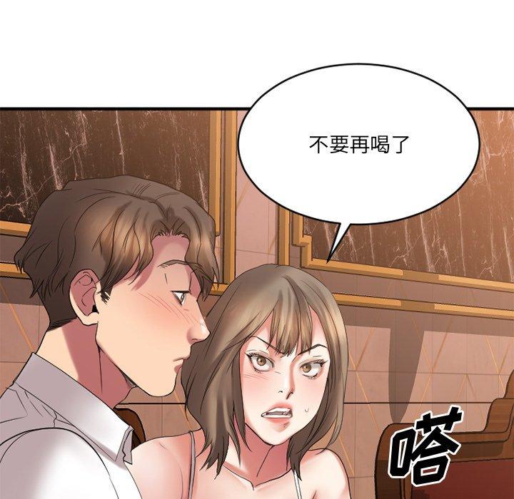 欲望食物链第26话