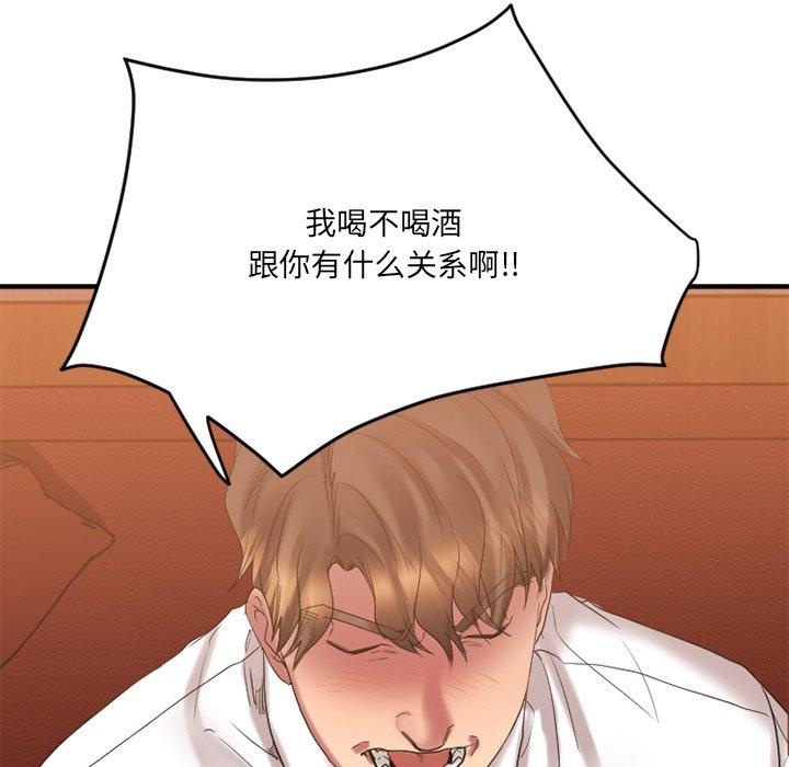 欲望食物链第26话