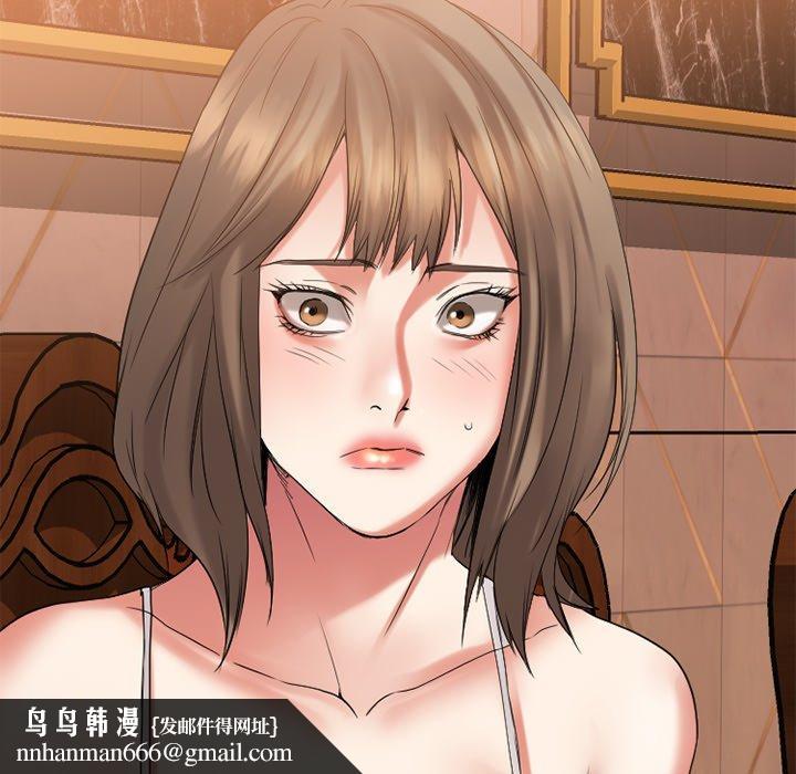 欲望食物链第26话