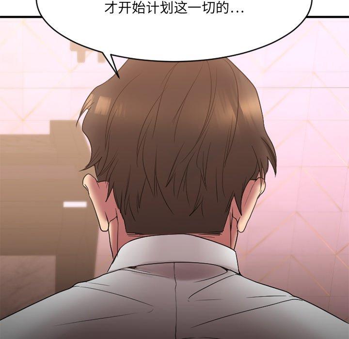 欲望食物链第26话