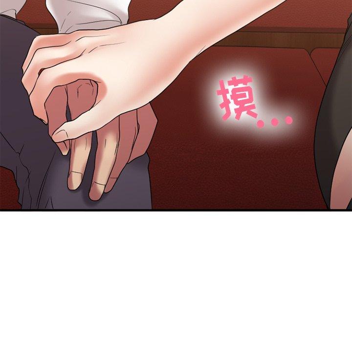 欲望食物链第26话