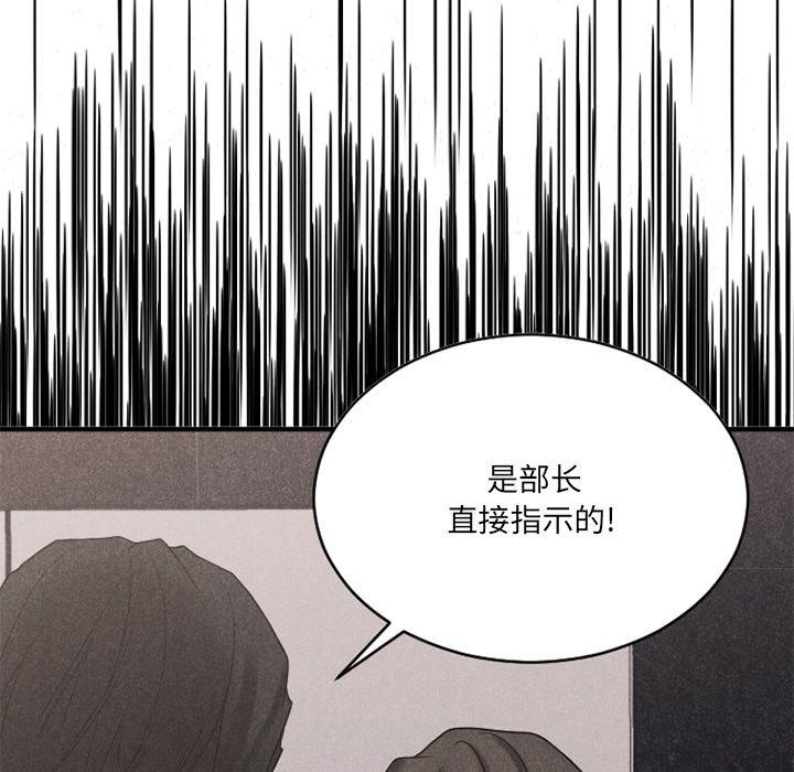 欲望食物链第26话