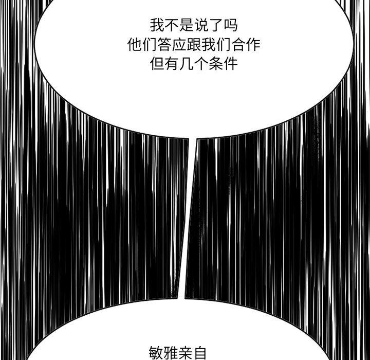 欲望食物链第26话