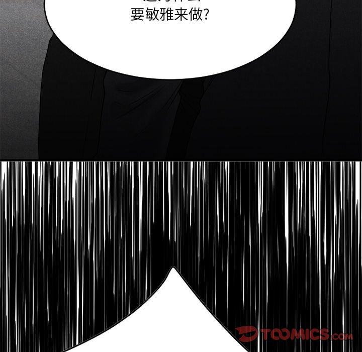 欲望食物链第26话