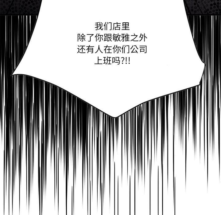 欲望食物链第26话