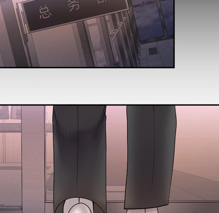 欲望食物链第26话