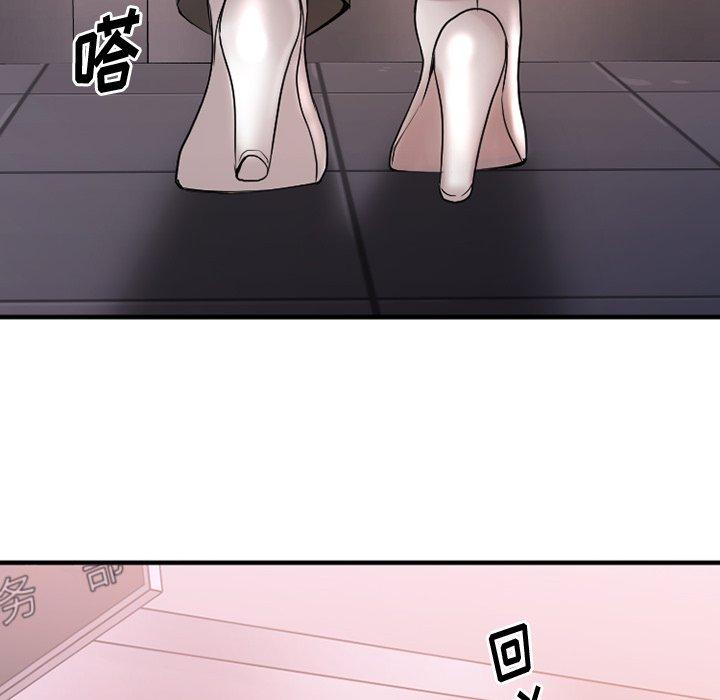 欲望食物链第26话