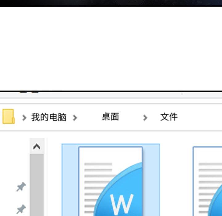 欲望食物链第26话