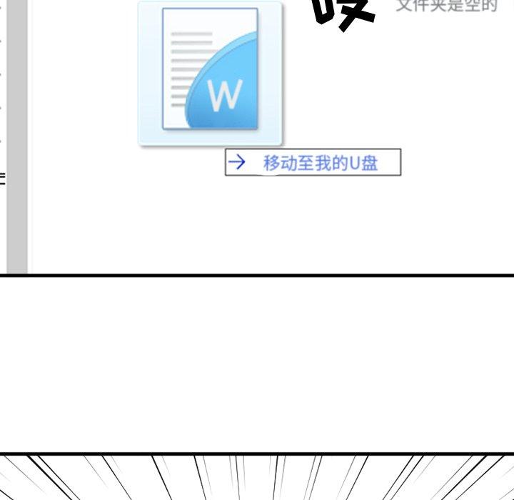 欲望食物链第26话
