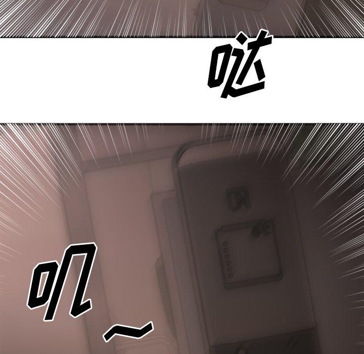 欲望食物链第26话