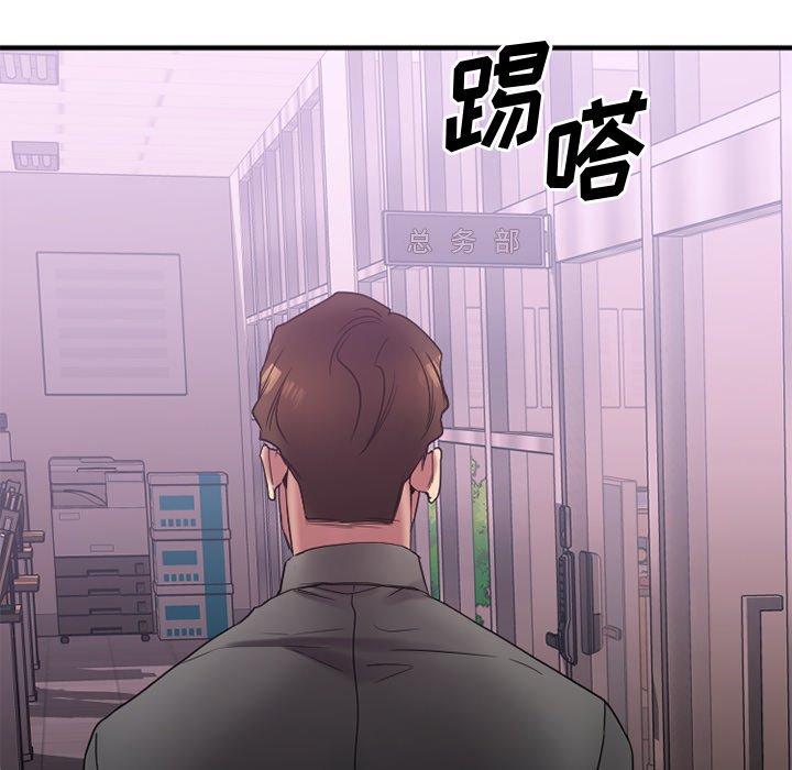 欲望食物链第26话