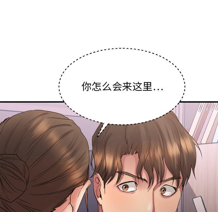 欲望食物链第26话