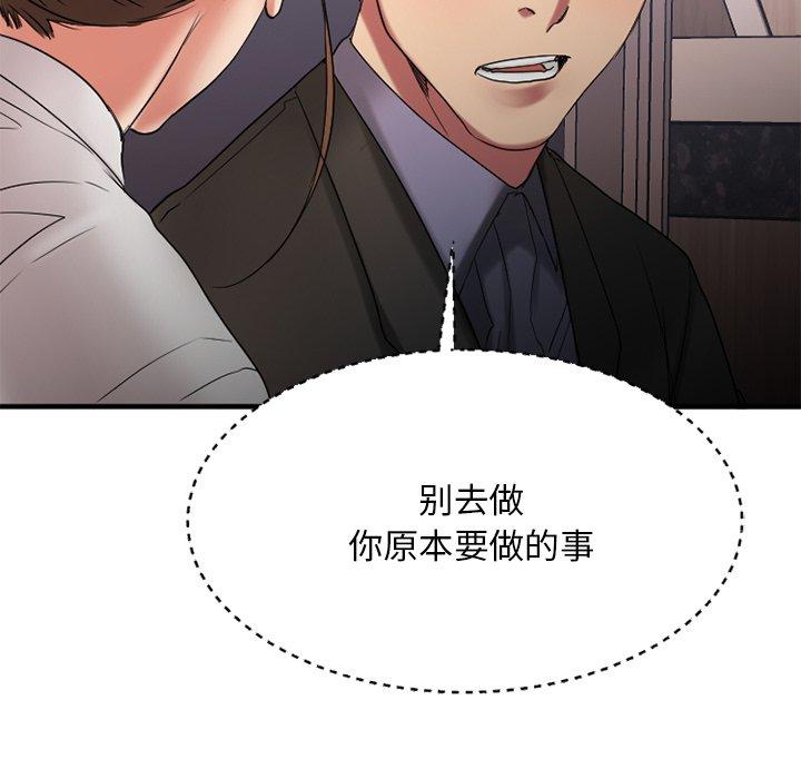欲望食物链第26话