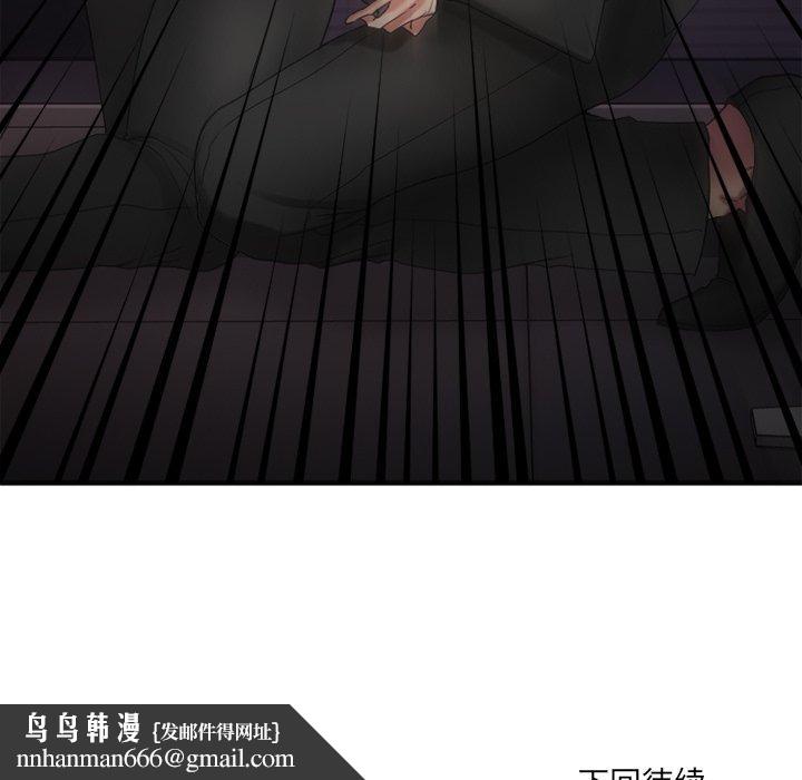 欲望食物链第26话