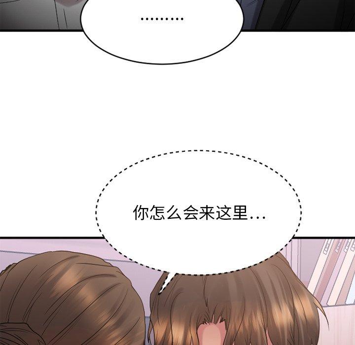 欲望食物链第27话