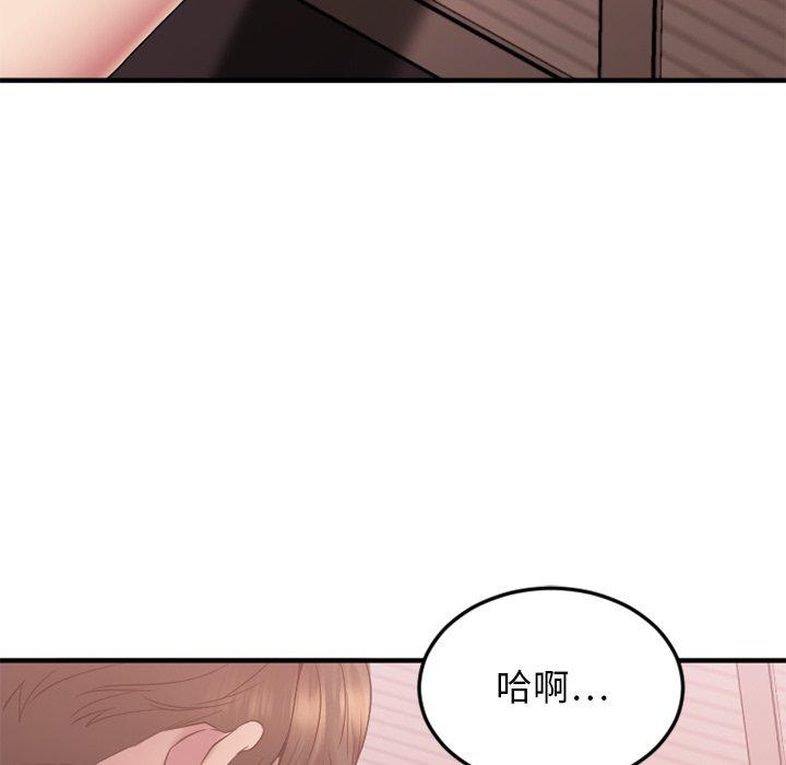 欲望食物链第27话