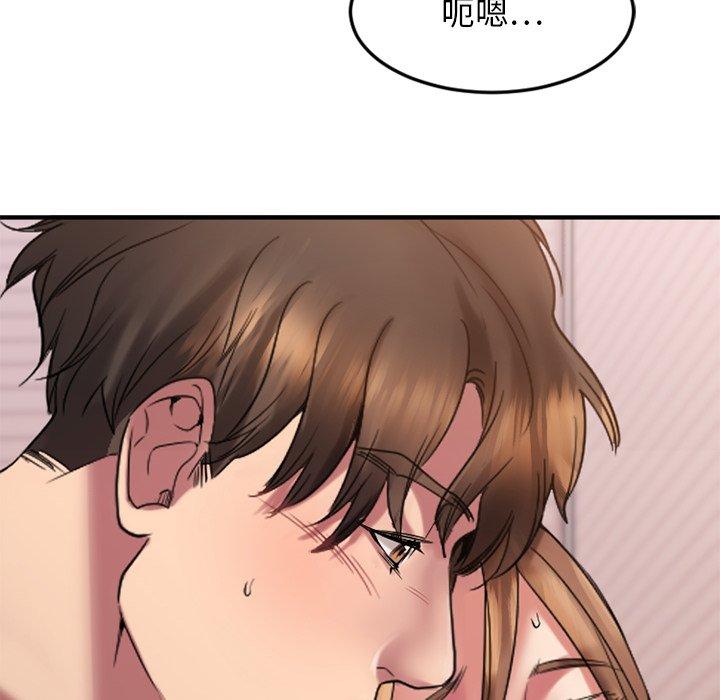 欲望食物链第27话