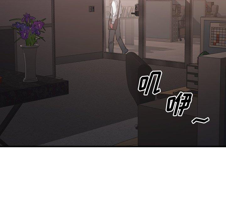 欲望食物链第27话