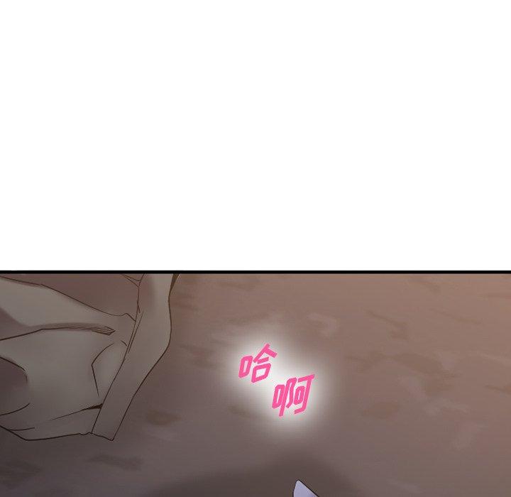 欲望食物链第27话