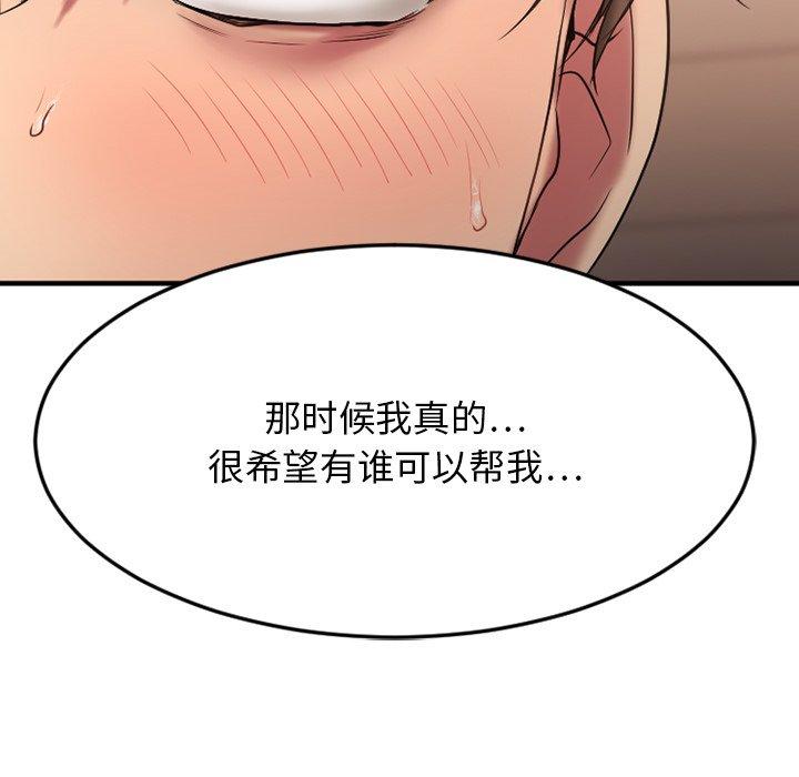 欲望食物链第27话