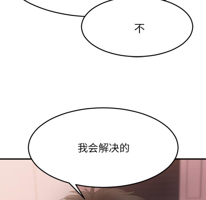 欲望食物链第27话