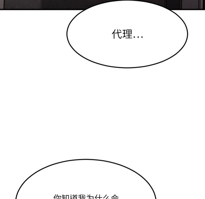 欲望食物链第27话