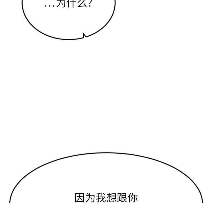 欲望食物链第27话