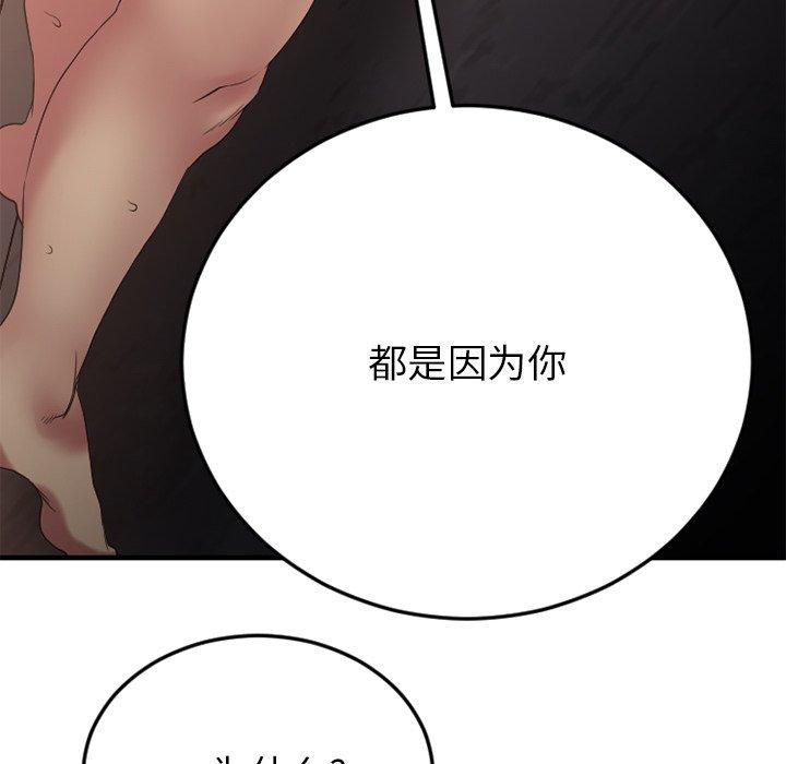 欲望食物链第27话