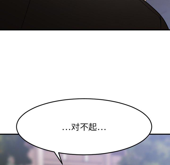 欲望食物链第27话
