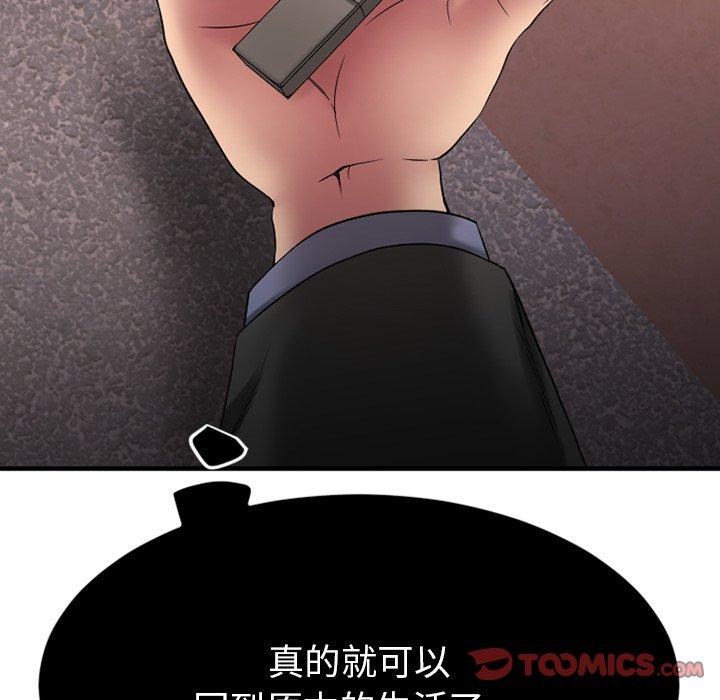 欲望食物链第27话