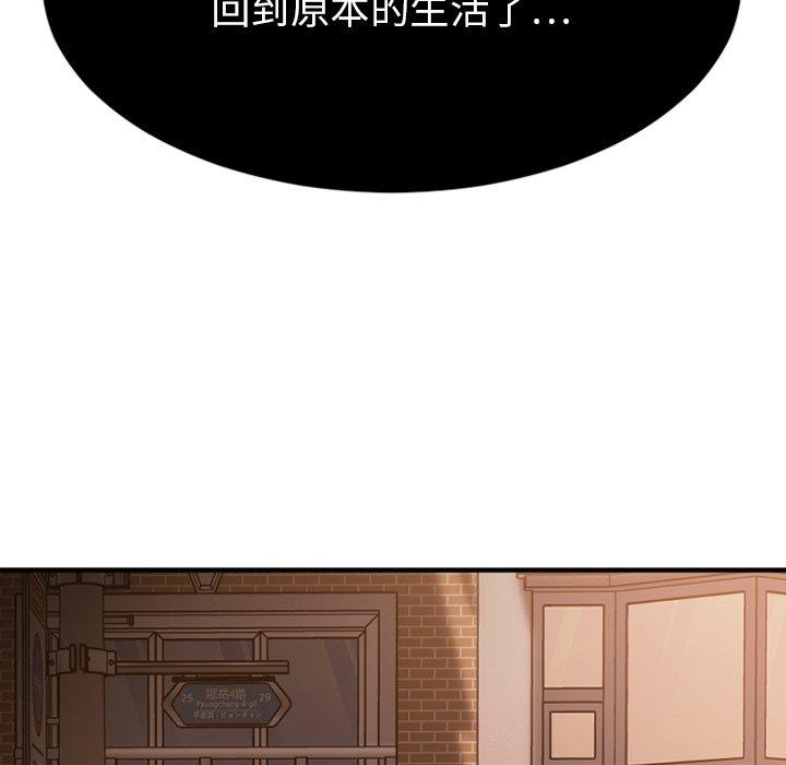 欲望食物链第27话