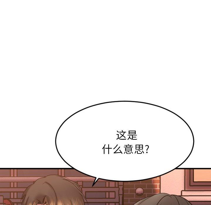 欲望食物链第27话