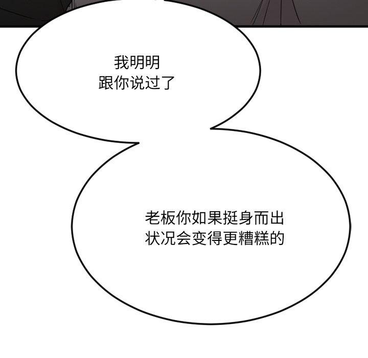 欲望食物链第27话