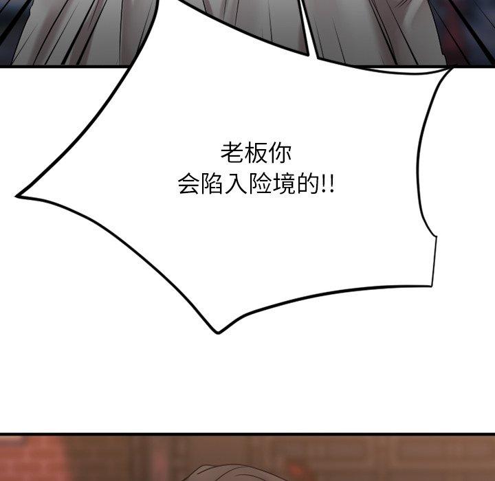 欲望食物链第27话