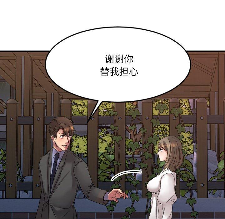 欲望食物链第27话