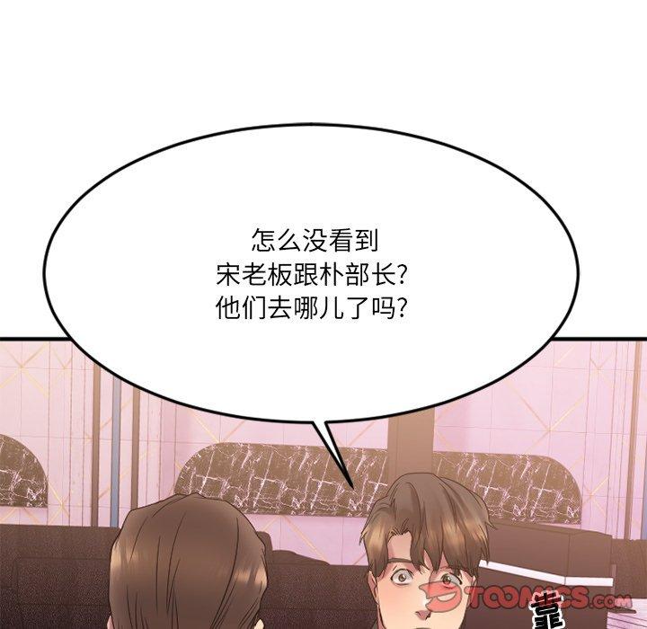 欲望食物链第27话