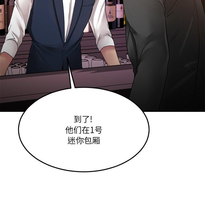 欲望食物链第27话