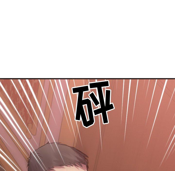 欲望食物链第27话