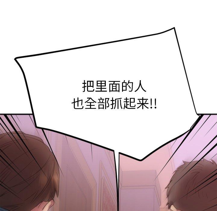欲望食物链第27话