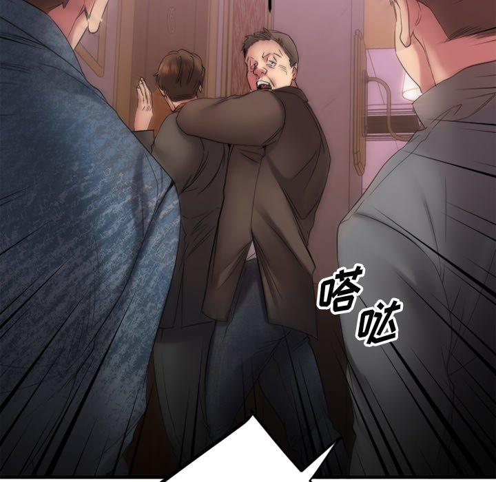 欲望食物链第27话